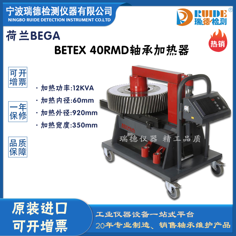 BEGA BETEX 40RMDƳʽƶм