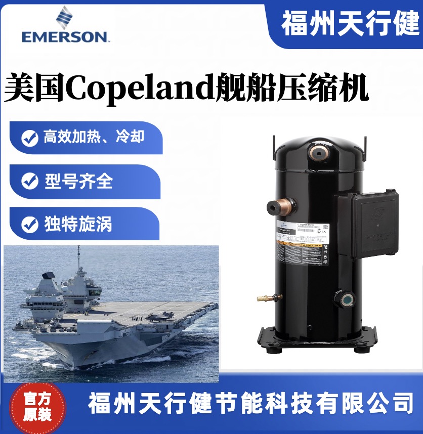 ZR28K3-TFD-522 ZR47KC-TFD-522ֱCopeland˫˳