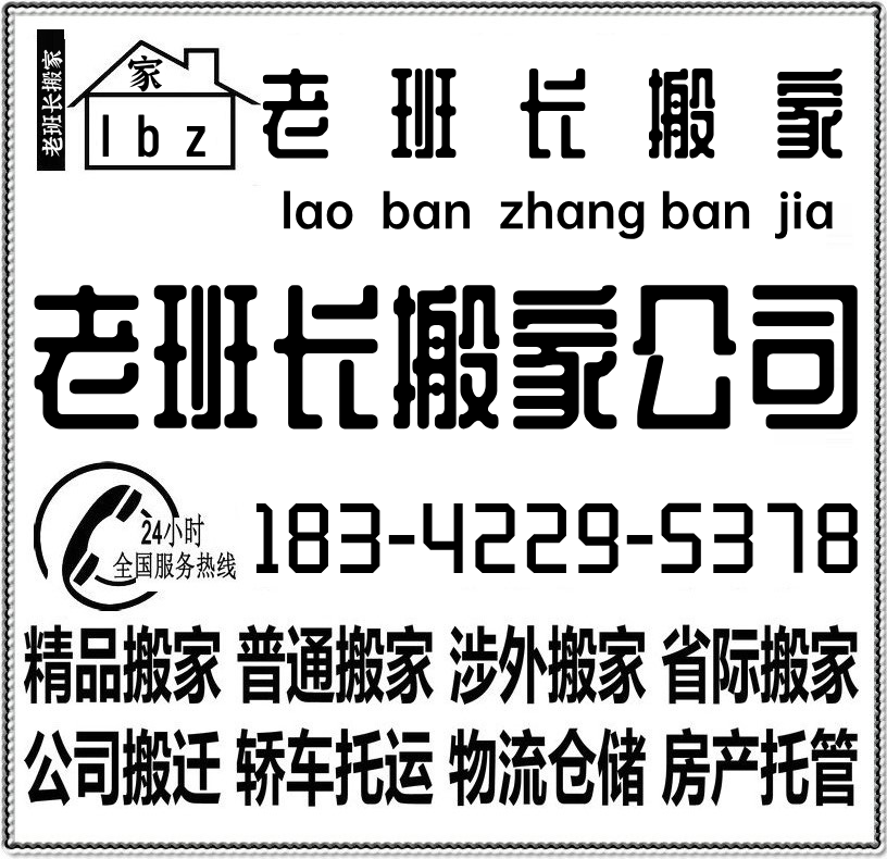ҹ˾绰183-42295378ҹ˾-ҵ绰