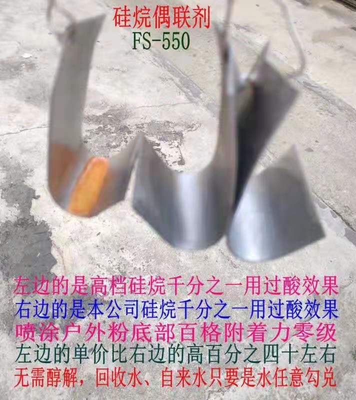ż FS-550