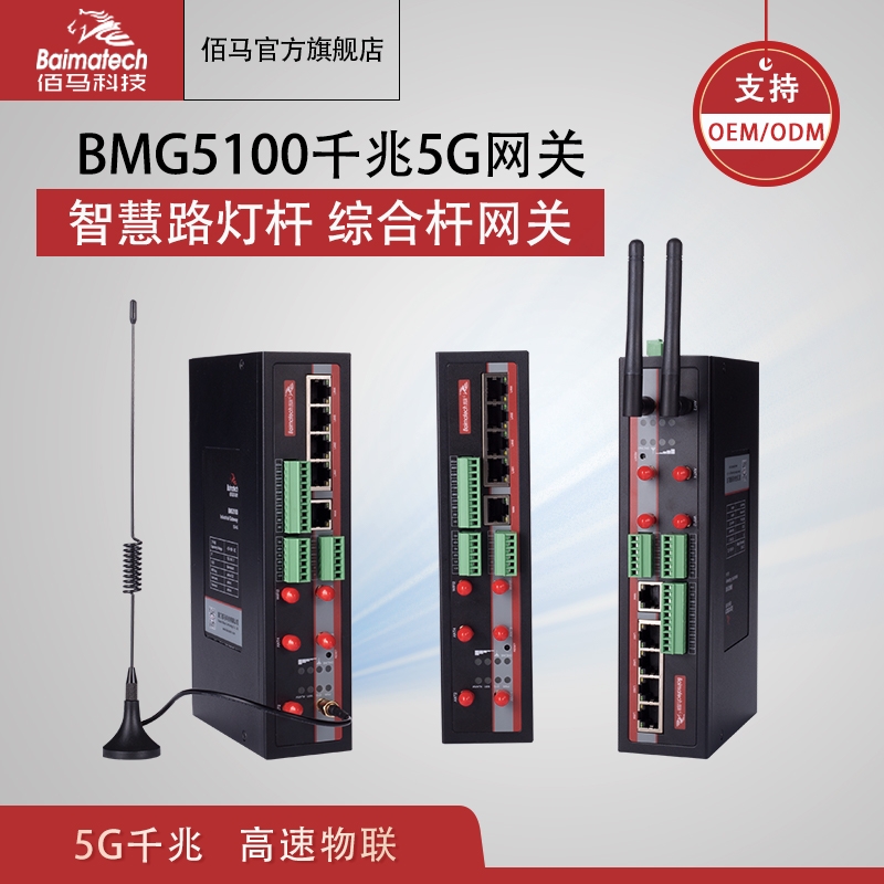 ǻ۸˿ BMG5100 5G· ǻ·Ƹ Ƹ˿ ƺ