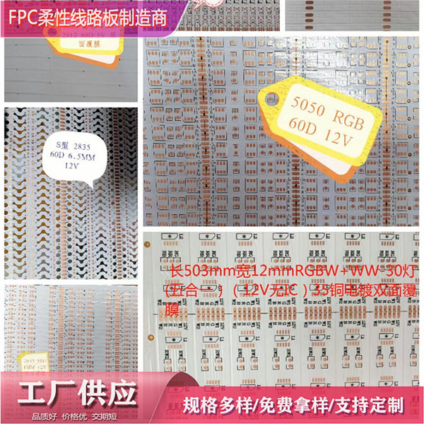 FPC·嶨ƴ  LED·