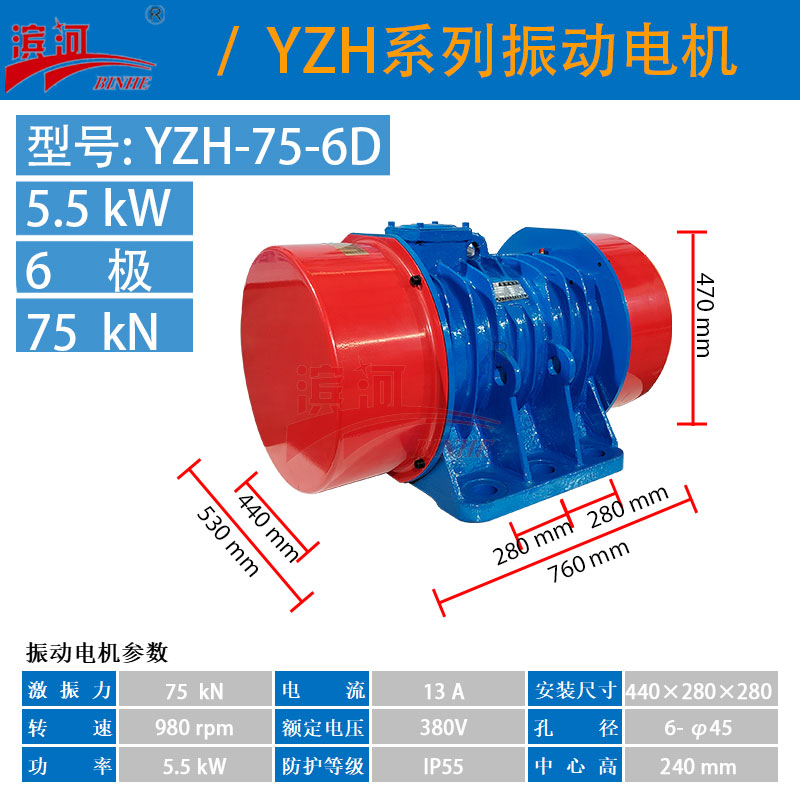 YZH-75-6Dʽ񶯵