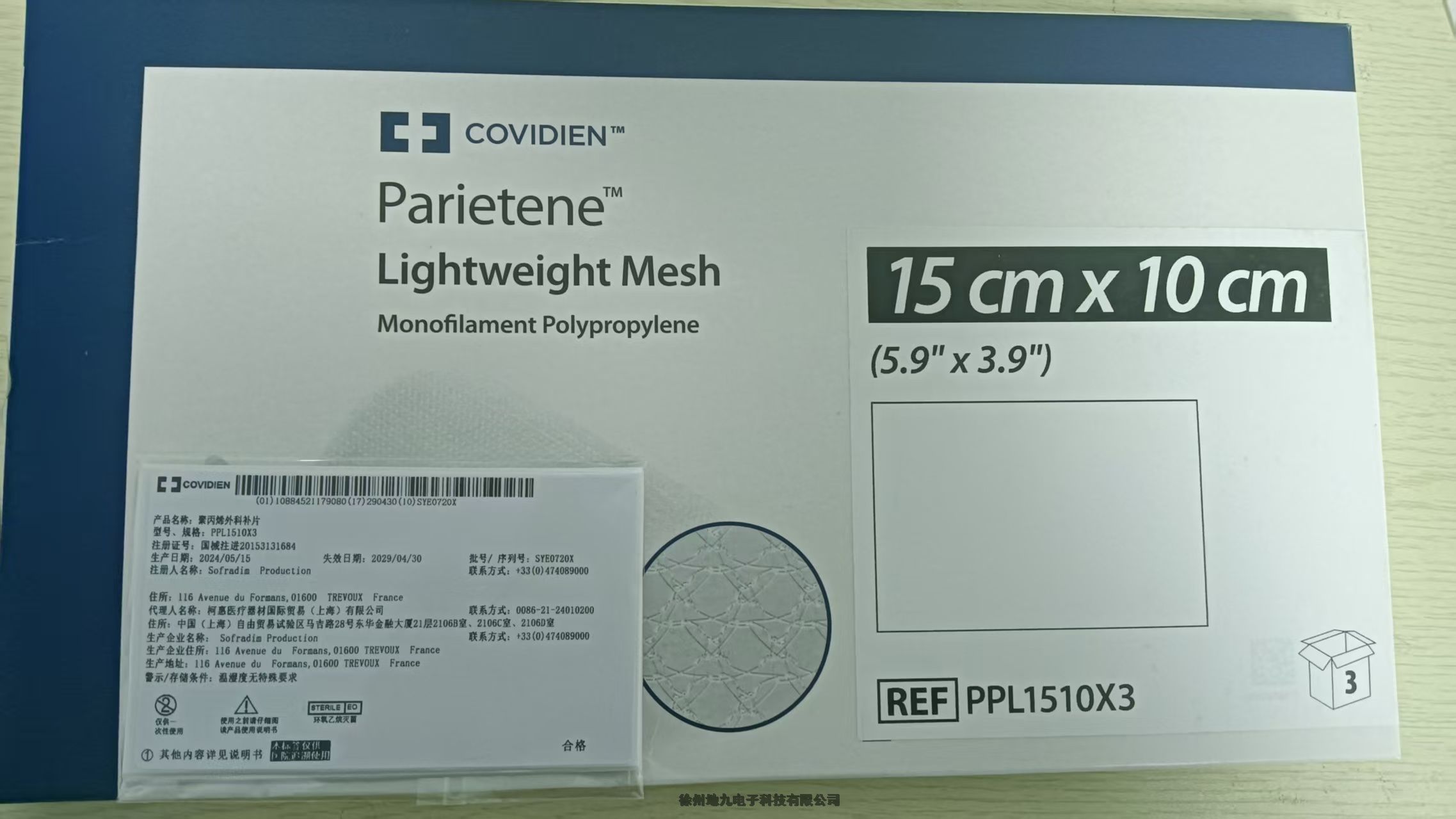 »COVIDIEN۱ϩƲƬPPL1510Ӧ