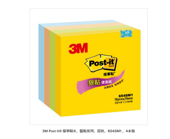 3M Post it   ϵУɫ654SM1 4װ