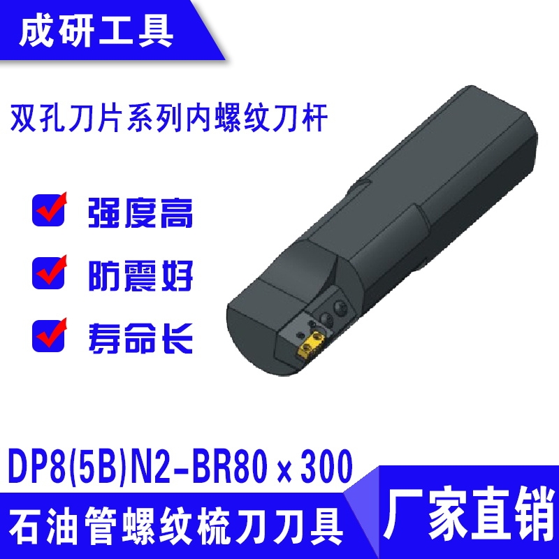 ʯ͹Ƶ˫׵ƬϵƵDP8(5B)N2-BR80300