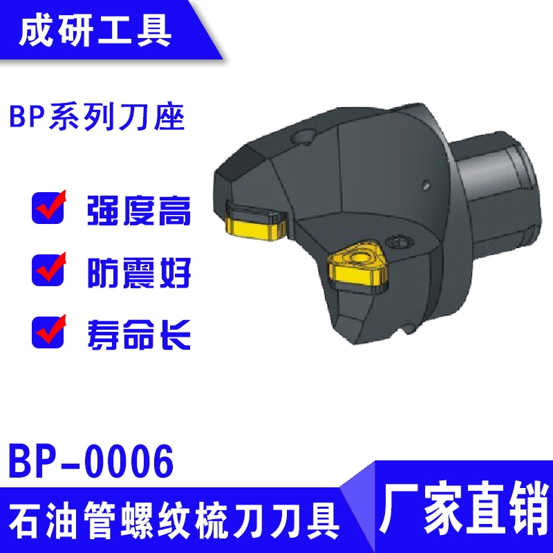 ʯ͹ƵBPϵеBP-0006