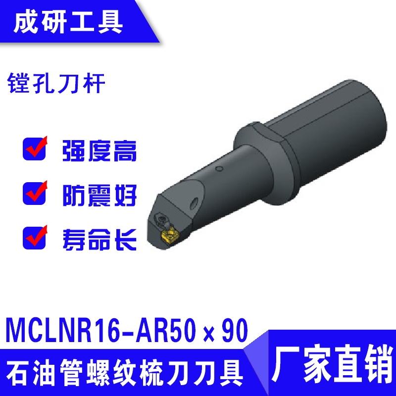 ʯ͹赶ۿ׵MCLNR16-AR5090