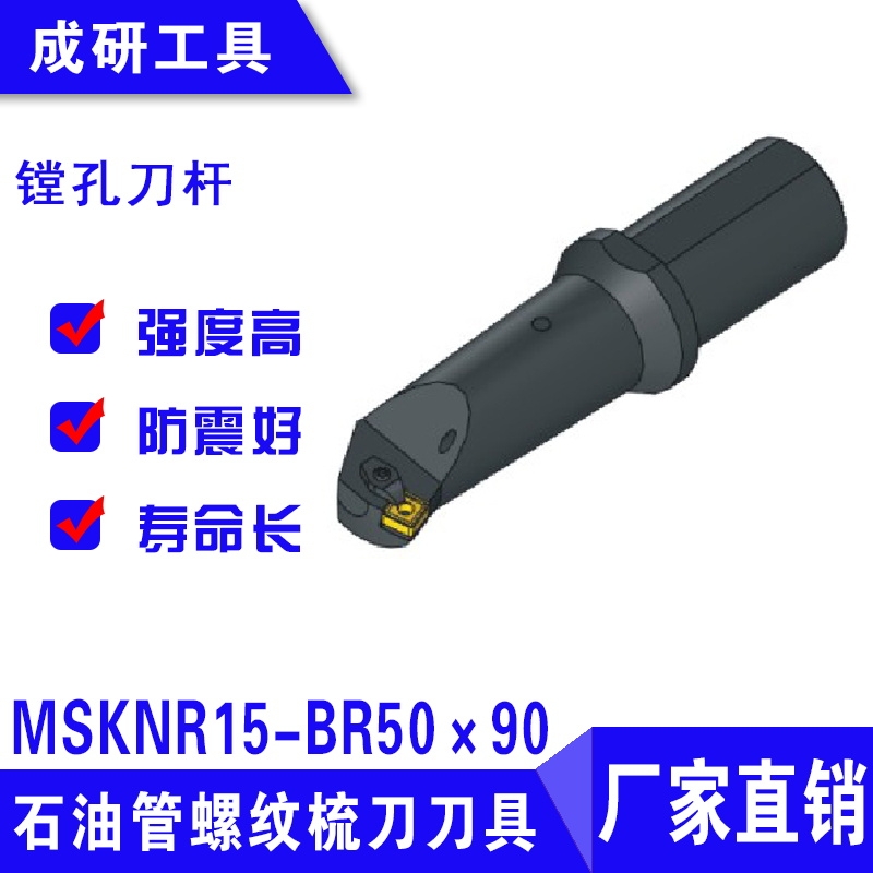 ʯ͹赶ۿ׵MSKNR15-BR5090