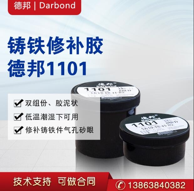 °DARBOND 1101 ޲ AB °DARBOND 1101 AB