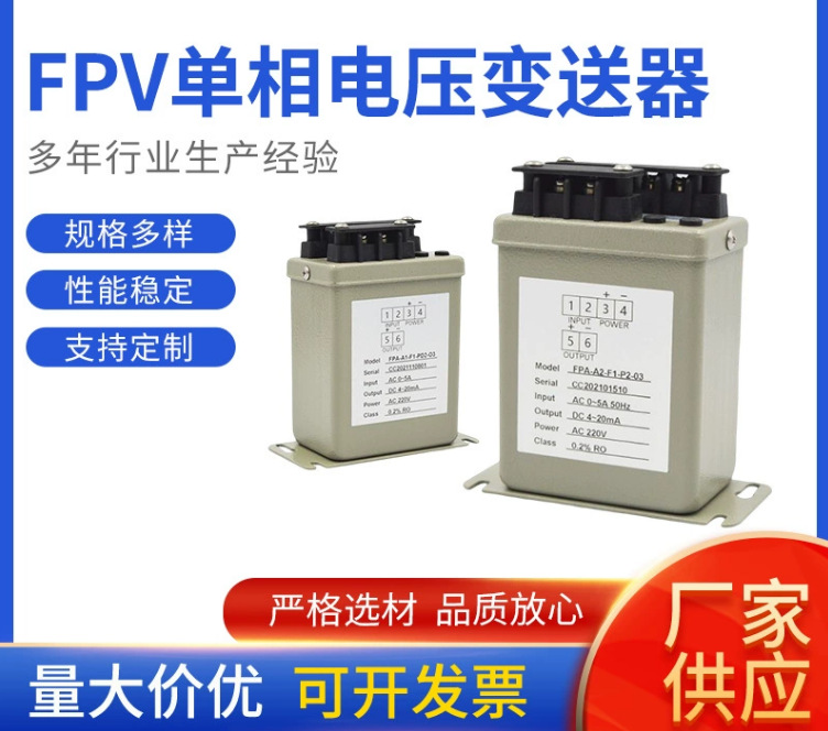 FPA-A3-F1-PD2-O11ǵ/0~10A/1~5V