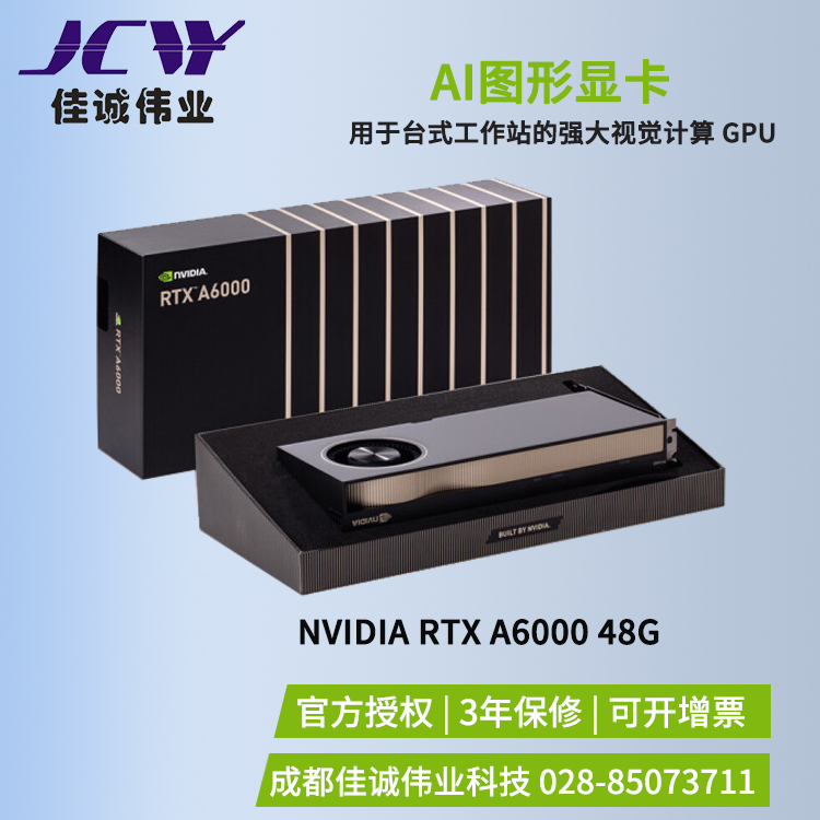 ӢΰNVIDIARTXA600048GGPUѧϰAIѵԿ