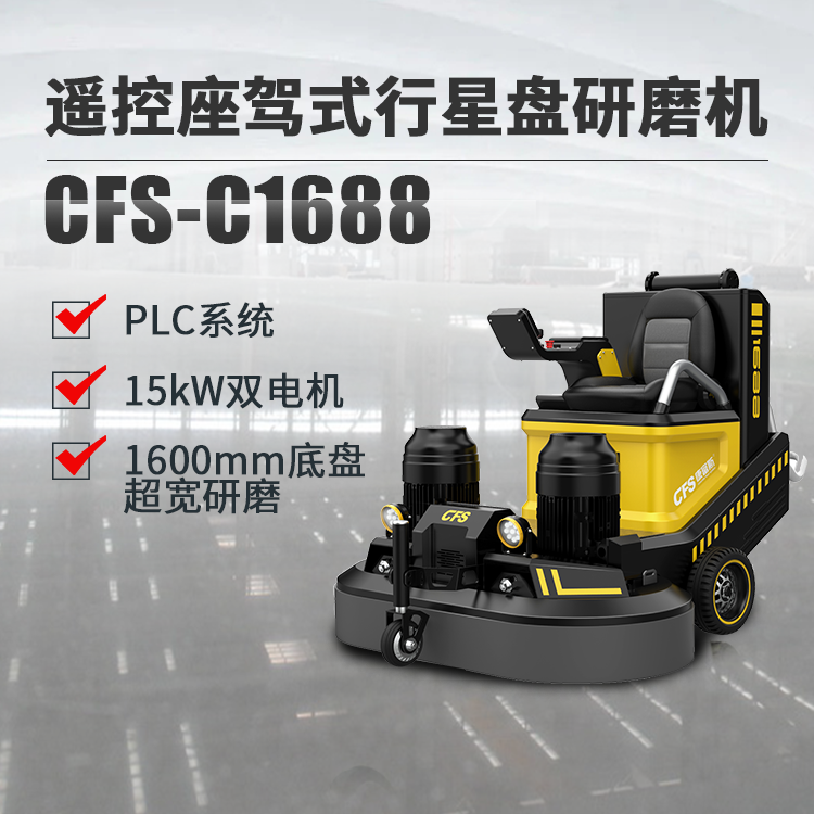 CFS-C1688plcϵͳ1600ĥ˫15kwǿ