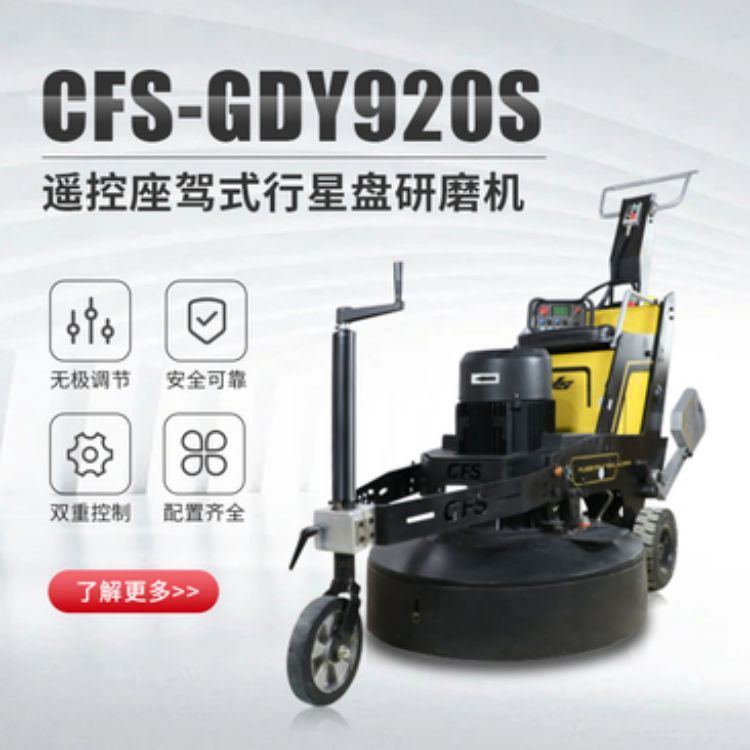 CFS-GDY920Sƺĥ޼Ӧʩĥ