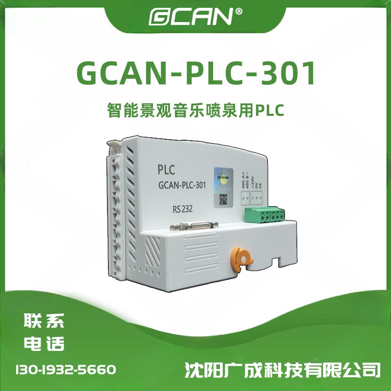 GCAN-PLC-301ͨplccodesys256ģ