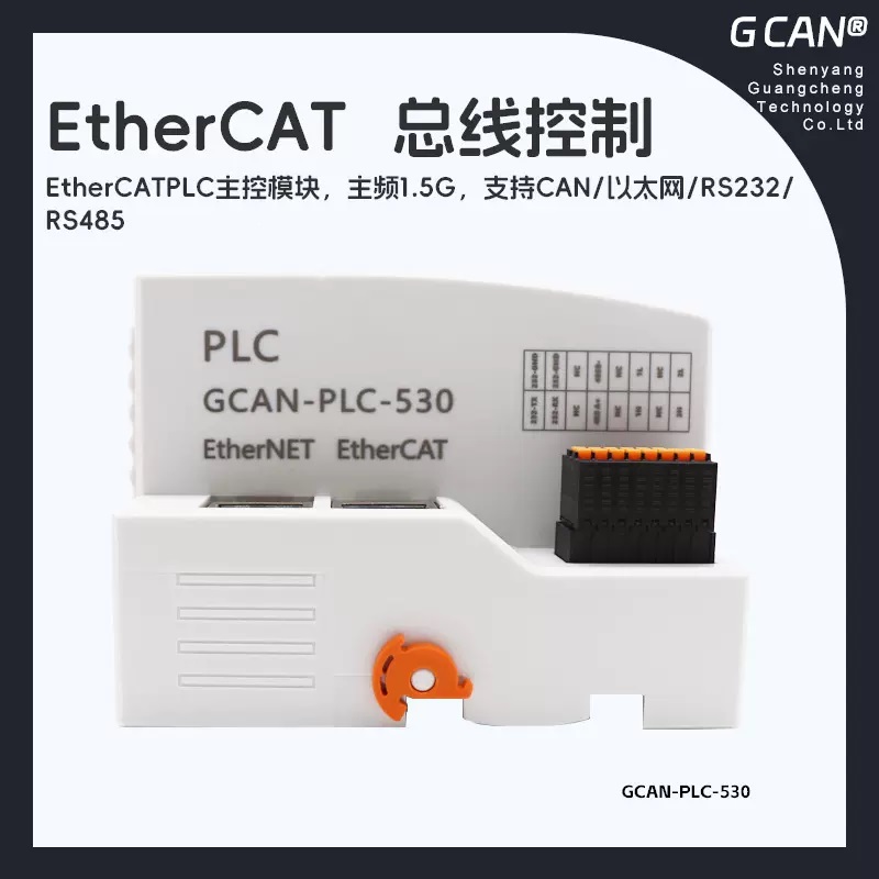 EtherCATPLCGCAN-PLC-530ɴ24127ethercatվ