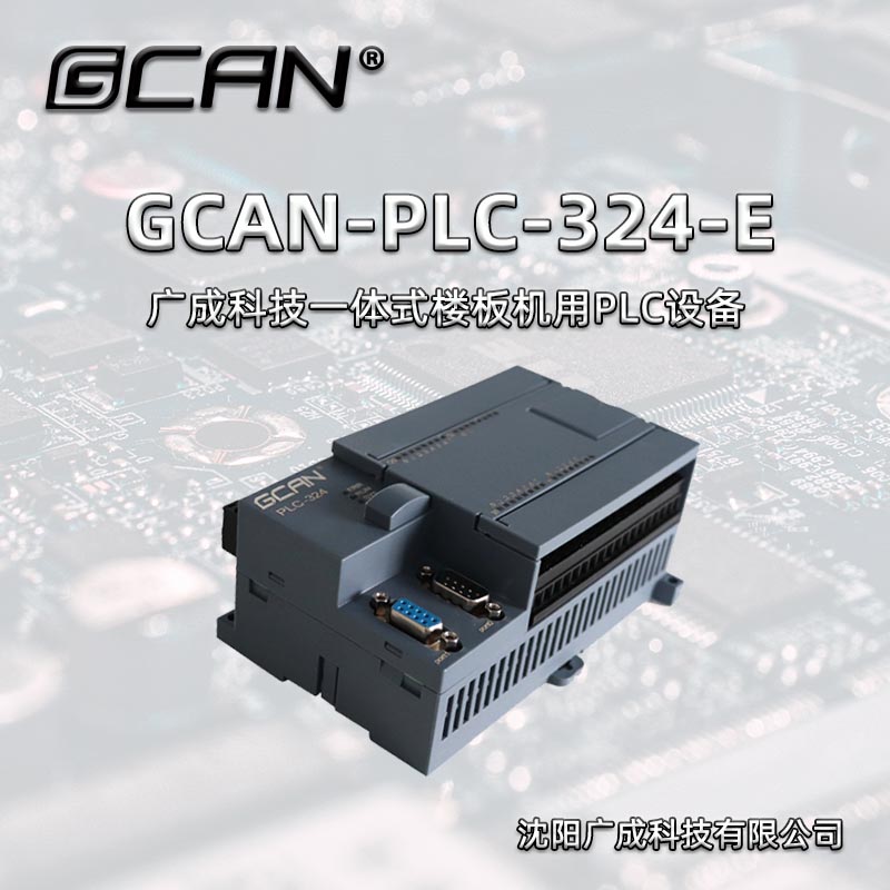 ɹCANopenmodbusͨѶPLCGCAN-PLC-324-Ecodesys