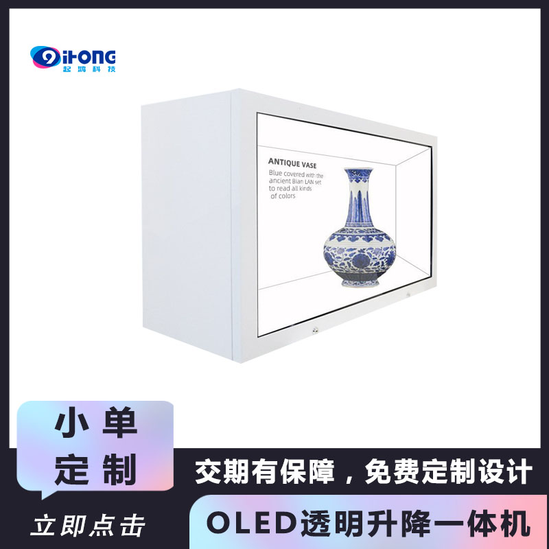 OLED͸չʾ3DȫϢҺ͸Ļܽչ