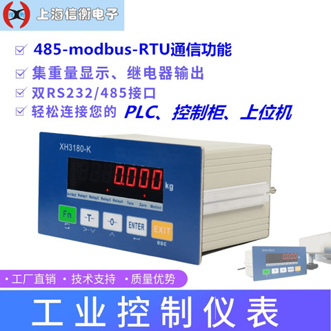 ź⹤ҵǱXH3180-Kӳ4-20MAģ485ͨѶmodbus-RTU