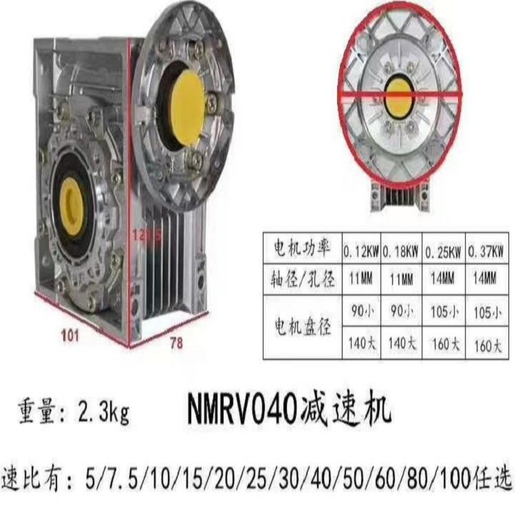 ϸ˼ٵݷе豸RV040-30-0.55KW