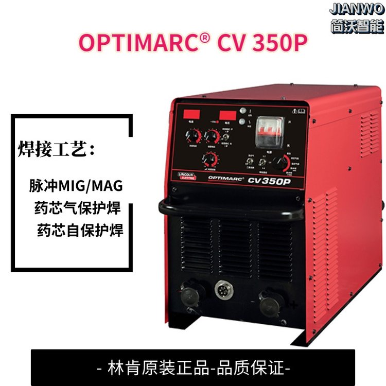 ֿϺOPTIMARC?CV350PҩоMIGMAG