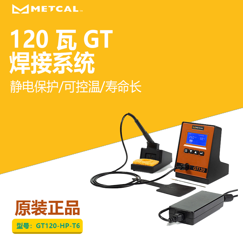 METCAL¿120GTϵͳGT120-HP-T6ʵ纸̨