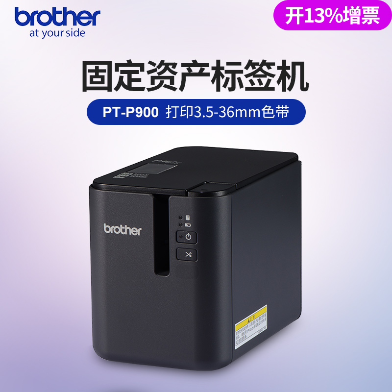 Brother\/ֵWIFIԸٱǩPT-P900Wƶάӡ