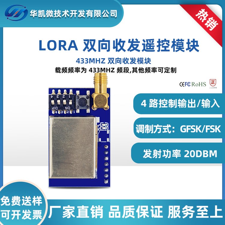 loraͨģ鴮͸ͨңģ433MhzԶ5000