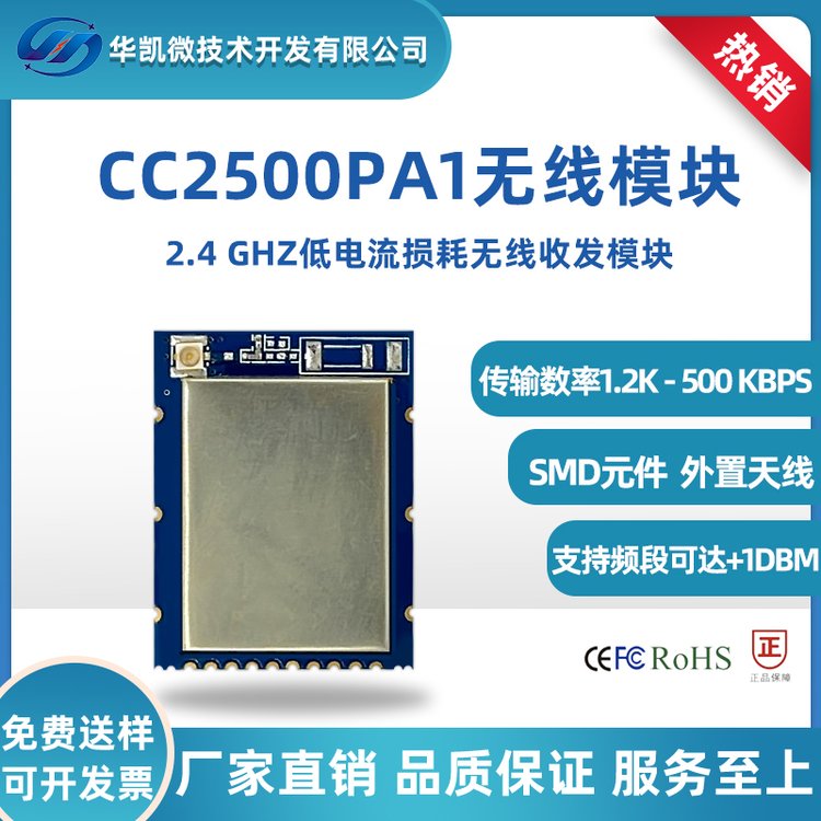 CC2500 PAͨѶģ2.4G˫1kmԶ