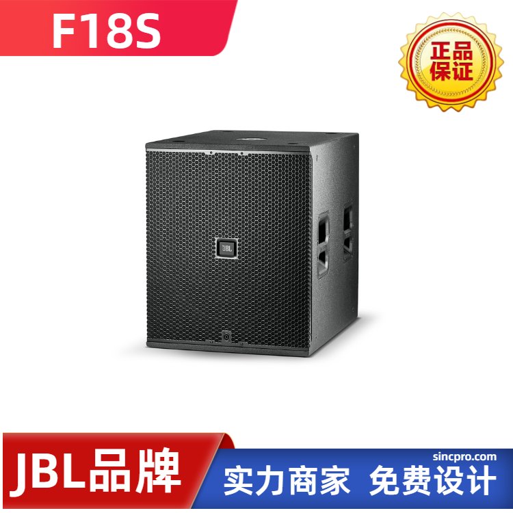 JBLܴJBLVTXF18Sݳ鱨ϵͳ