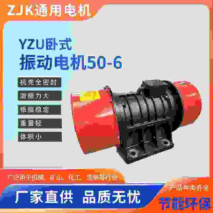 ʽ񶯵ӺYZU-50-6ͨù3.7KWЧ