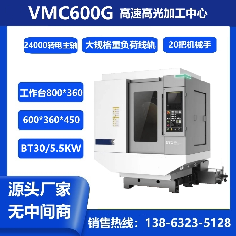 VMC600ʽӹԶȫCNCϳ24Բ̵