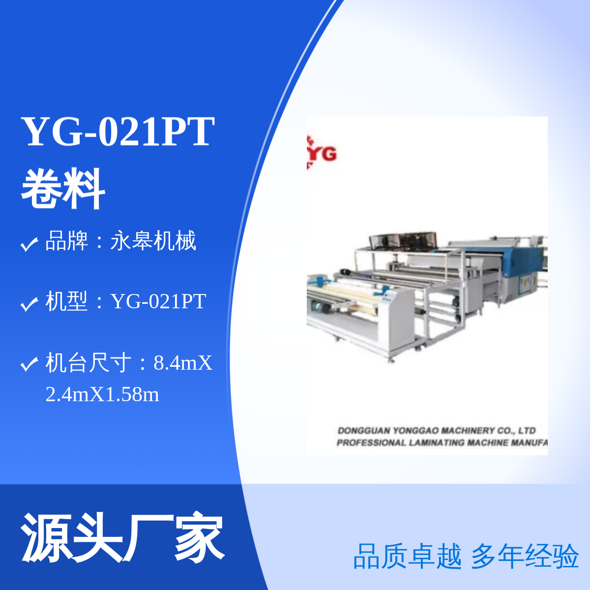 YG-021PTճϻ꾭Ӳ