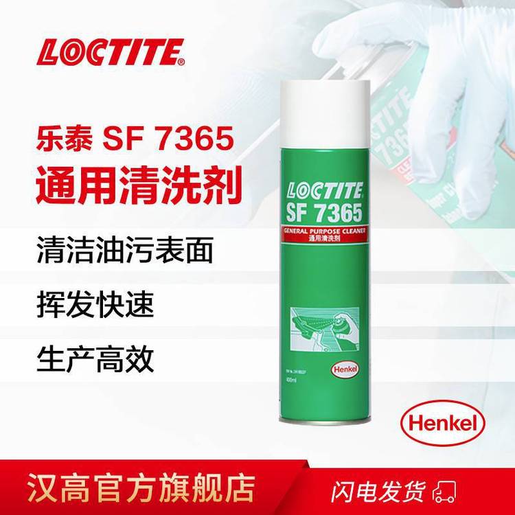 LOCTITE̩SF7365ϴҵϴ๦ܽͨ