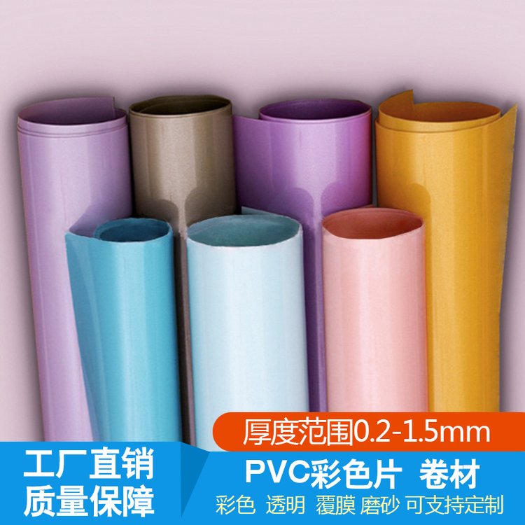 ҹӦPVCƬ͸ܺĥɰ͸PVCӲƬװвɫϺ