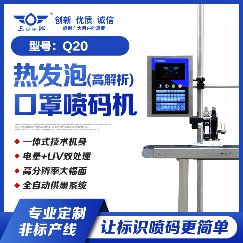 Q20ȷ豸īʵʱɱͷӡ