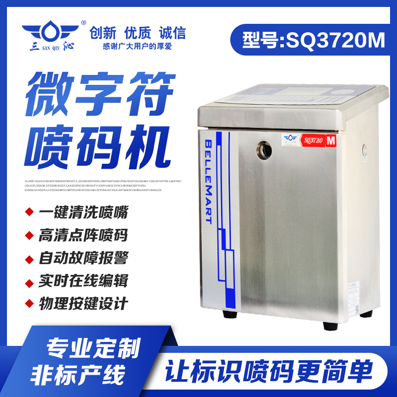 SQ3720M΢ַLOGOά豸