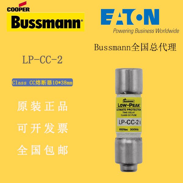 ˹BUSSMANN۶LP-CC-2ClassCC