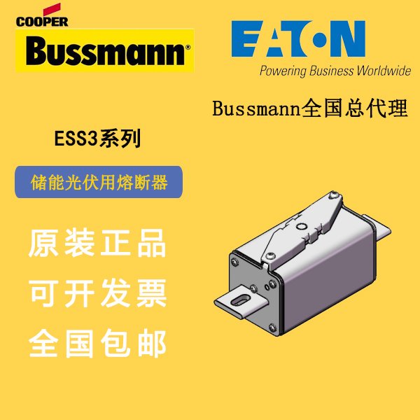 ESS3-250EATONBUSSMANN\/ٰ˹