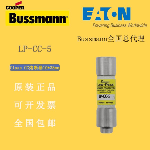 BUSSMANNʿLP-CC-5˿˹۶