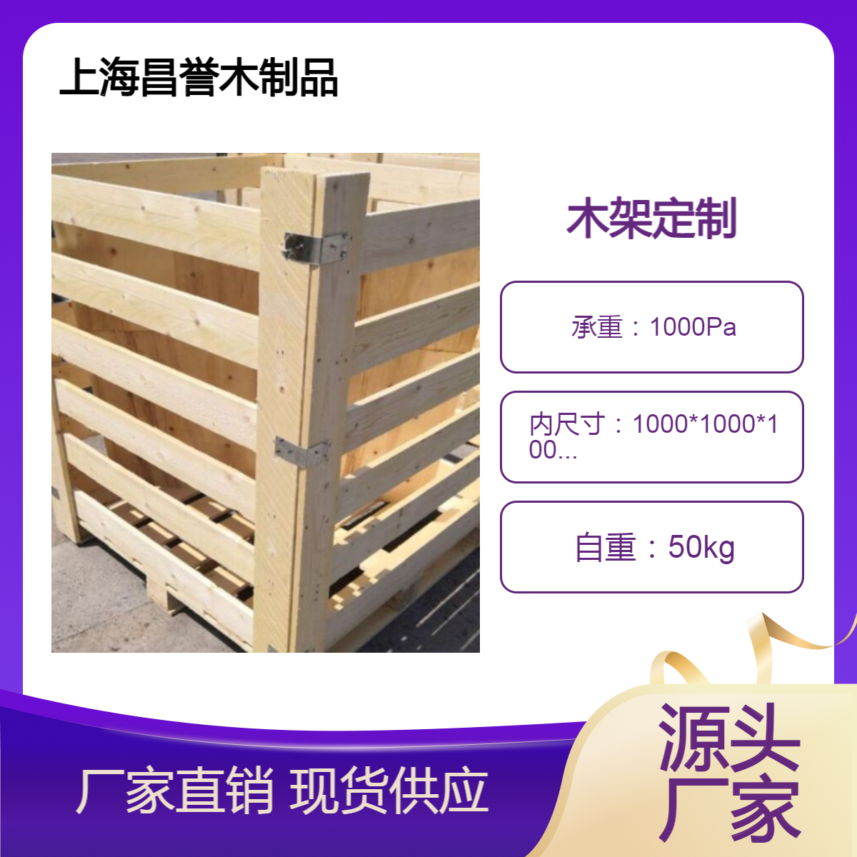 花格箱定制专业打木箱木架上门包装上海木质包装箱厂