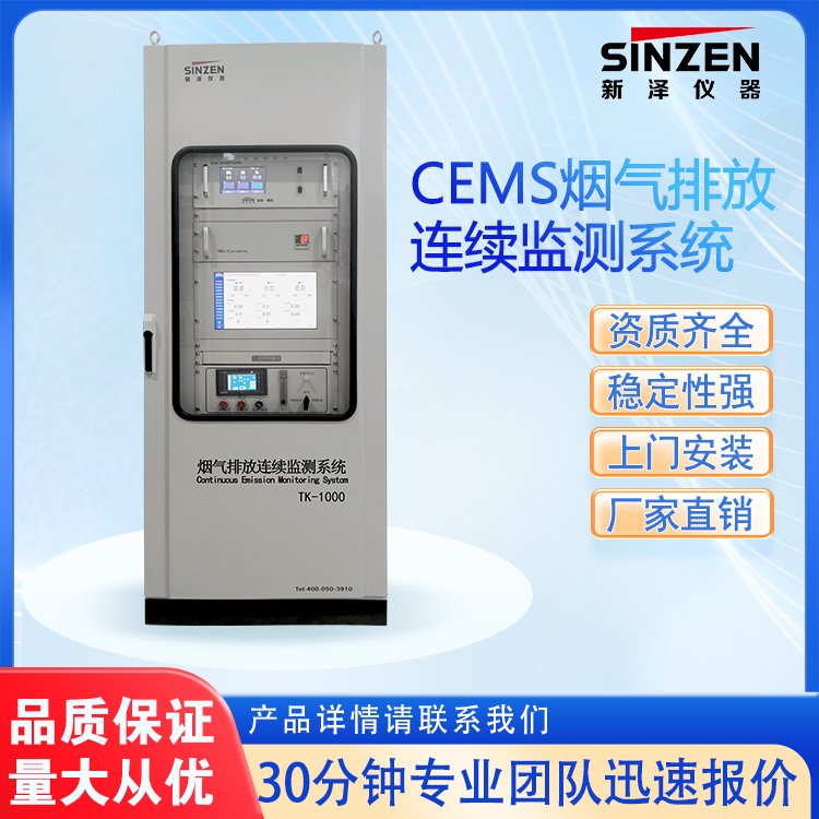 ¯cems߼豸ȫտѡ