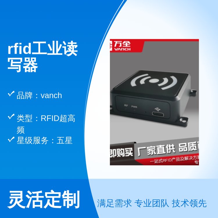 Эֳ֧ƵԶ빤ҵRFIDд-Чʾ׼IP67