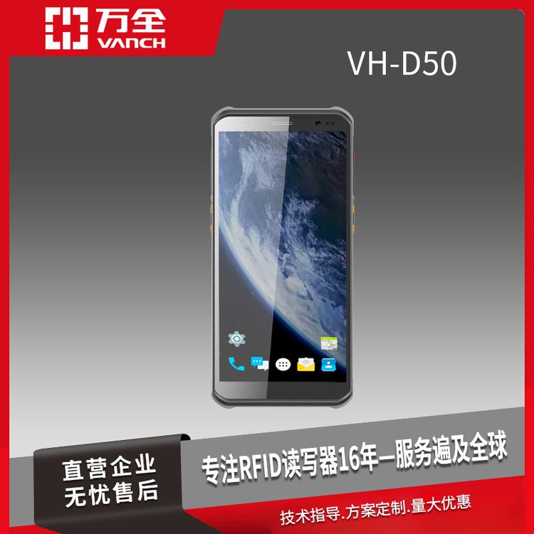 ȫD50G¿ҵݲɼնֳֻPDAɶȡԶȡַ