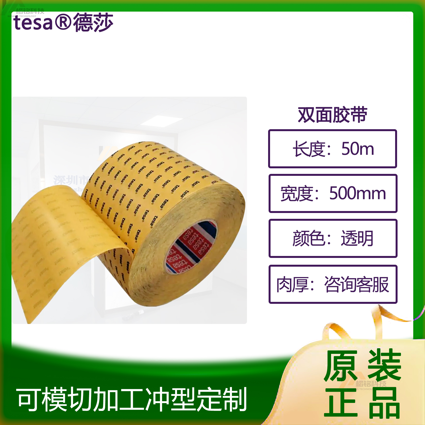 tesa51966͸Ĥ˫潺͸²нɯ51966˫潺