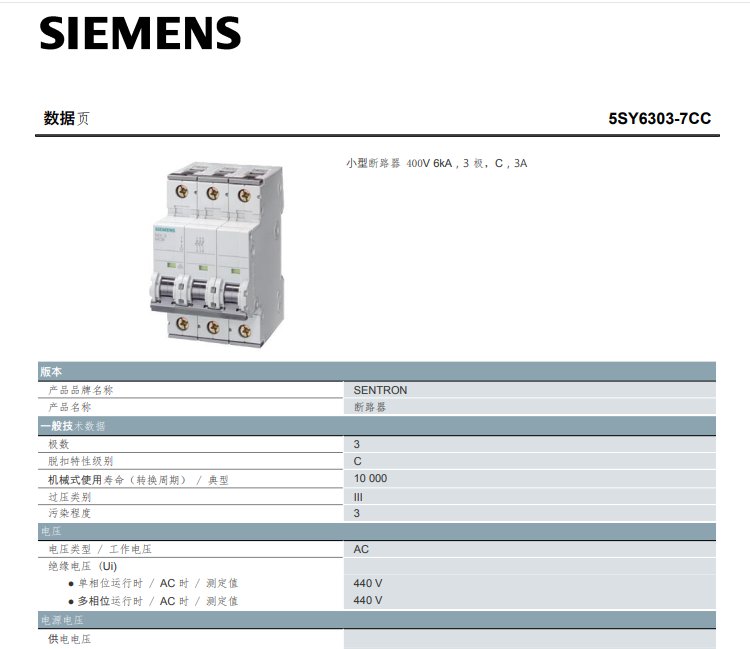 5SY6303-7CCСͶ·400V6kA3C3A