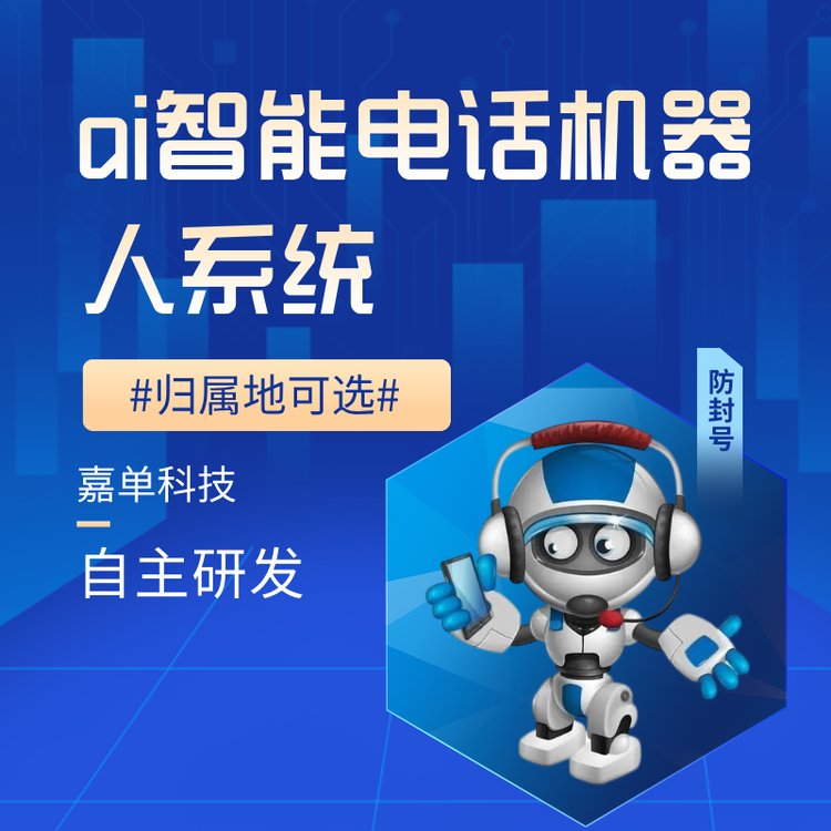 aiܵ绰ϵͳȫԶɸѡͻ