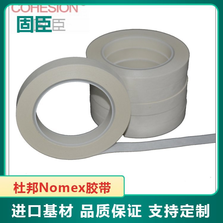 ӵ͸NomexŵֽԵֽ0.090.130.15mm