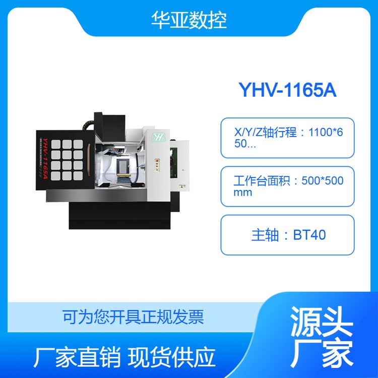 ԴͷһЧӹYHV1165A