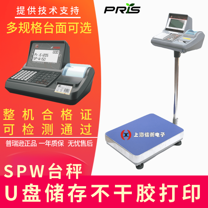 ѷǩӡ̨150kg\/5gӳSPW-310U̴洢ӳ